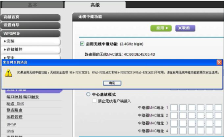 路由器中继配置_无线中继设置_无线路由器没有ip地址