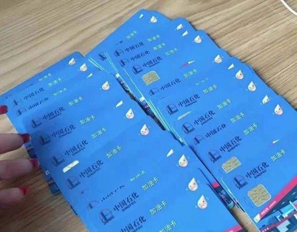 淘宝中石油7.3折加油卡_中石油加油卡优惠_中石化加油卡对比