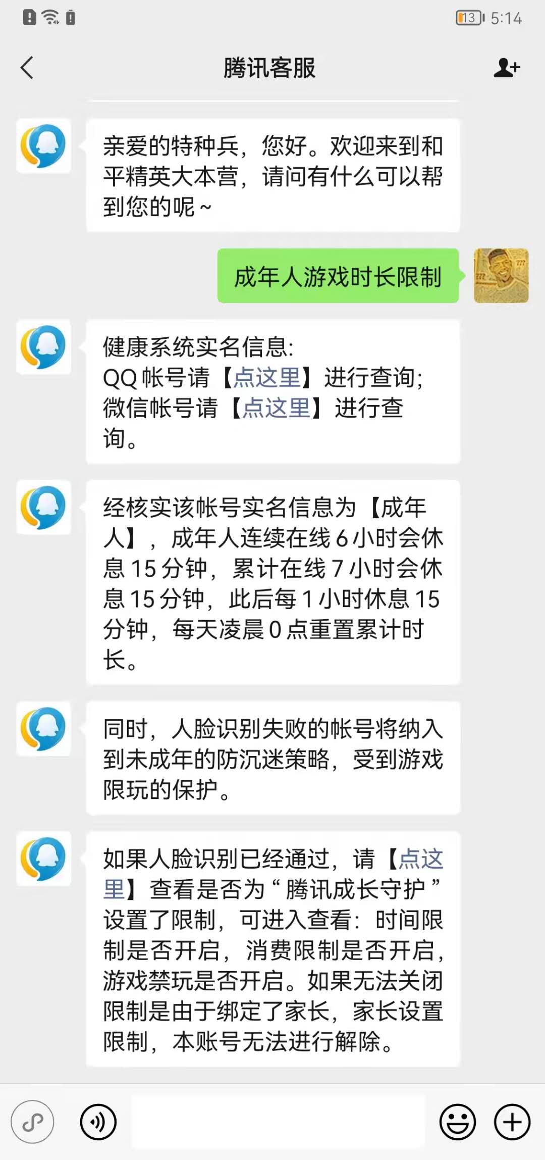 未成年人网络游戏防沉迷机制测评_防沉迷可以修改身份证吗_未成年人游戏实名认证措施研究