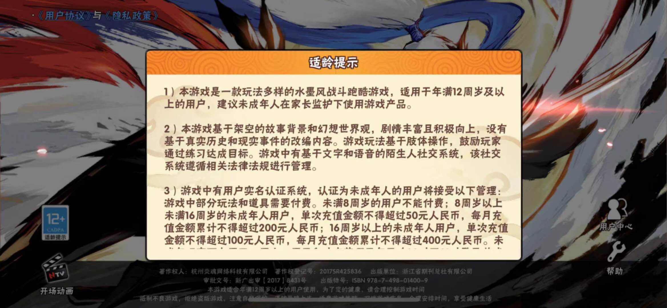 防沉迷可以修改身份证吗_未成年人网络游戏防沉迷机制测评_未成年人游戏实名认证措施研究