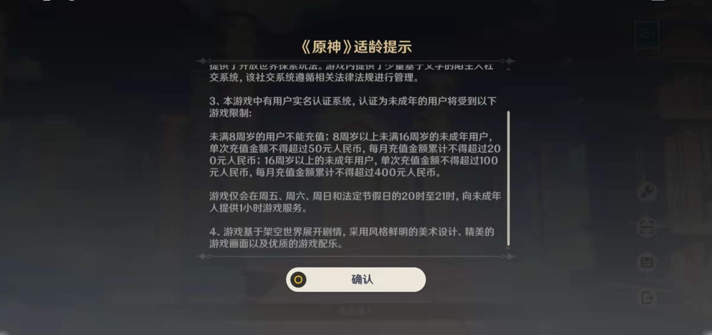 防沉迷可以修改身份证吗_未成年人网络游戏防沉迷机制测评_未成年人游戏实名认证措施研究