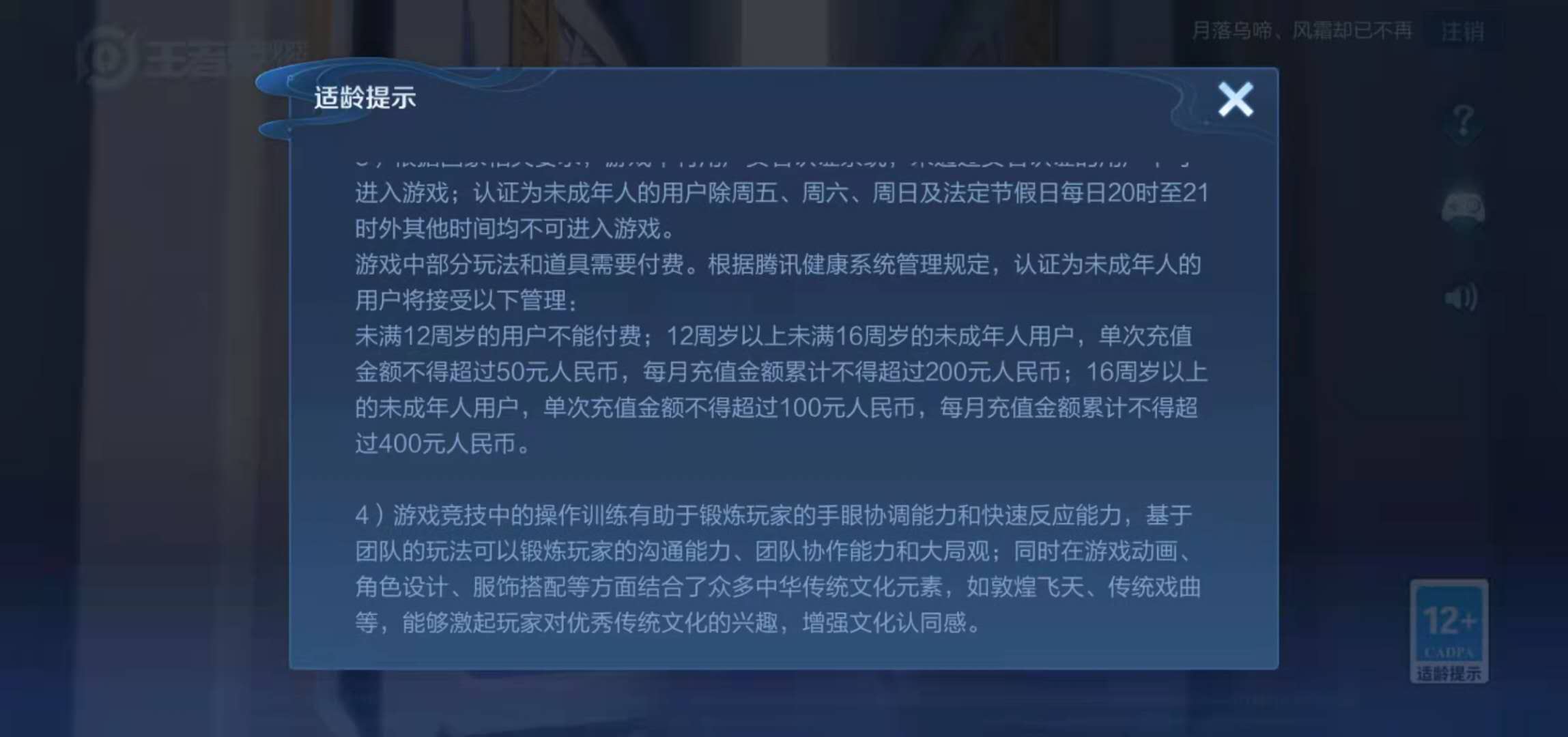 防沉迷可以修改身份证吗_未成年人游戏实名认证措施研究_未成年人网络游戏防沉迷机制测评