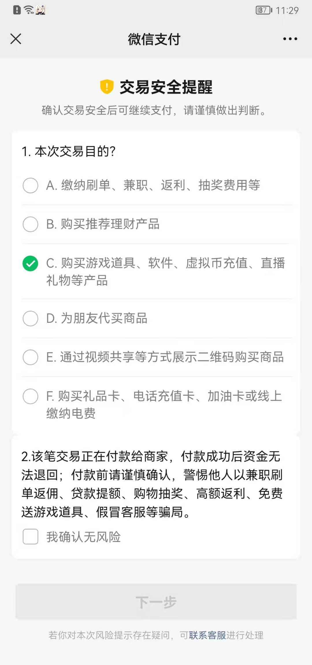 未成年人游戏实名认证措施研究_防沉迷可以修改身份证吗_未成年人网络游戏防沉迷机制测评