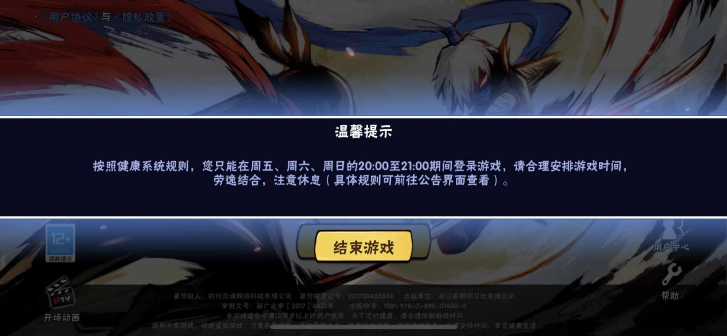 未成年人游戏实名认证措施研究_防沉迷可以修改身份证吗_未成年人网络游戏防沉迷机制测评