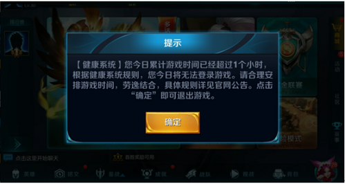 防沉迷可以修改身份证吗_已成年被防沉迷解除方法_王者荣耀防沉迷系统解除方法