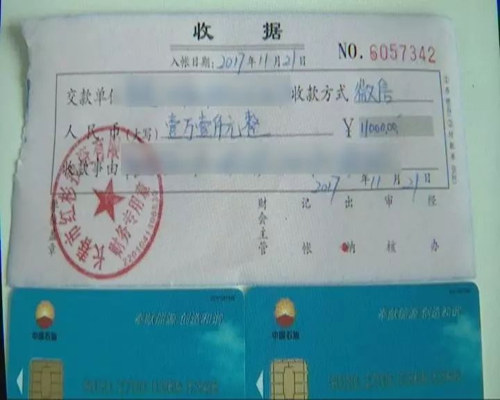 投资公司跑路_淘宝中石油7.3折加油卡_充值油卡返现骗局