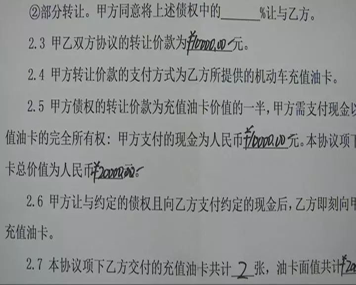 投资公司跑路_充值油卡返现骗局_淘宝中石油7.3折加油卡