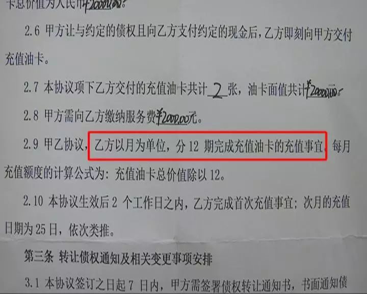 投资公司跑路_淘宝中石油7.3折加油卡_充值油卡返现骗局