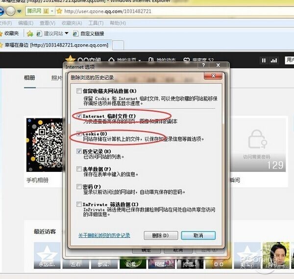 怎么破解qq空间相册密码