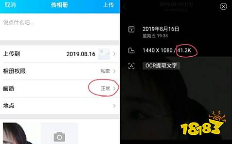 QQ空间照片变模糊原因_qq空间查看照片代码_QQ空间照片上传压缩分析