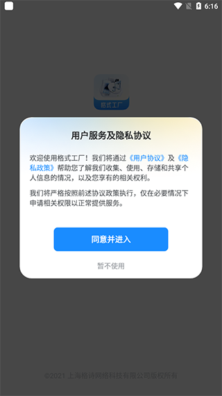 格式工厂视频转换软件_格式工厂视频转换mp3_格式工厂最新版下载