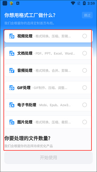格式工厂视频转换mp3_格式工厂视频转换软件_格式工厂最新版下载