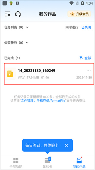 格式工厂视频转换软件_格式工厂最新版下载_格式工厂视频转换mp3