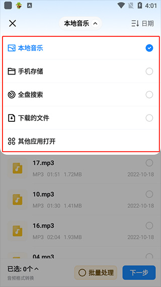 格式工厂最新版下载_格式工厂视频转换mp3_格式工厂视频转换软件