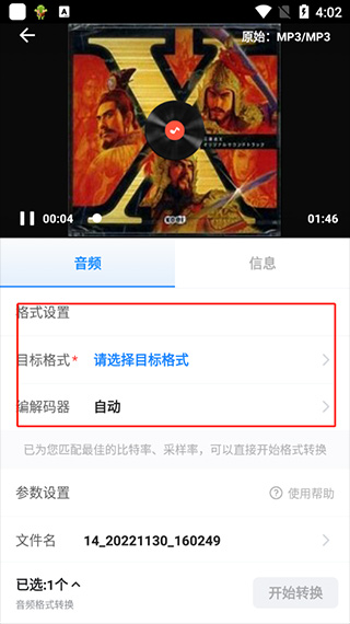 格式工厂最新版下载_格式工厂视频转换mp3_格式工厂视频转换软件