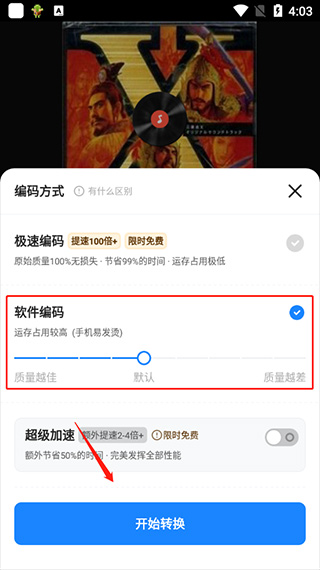 格式工厂视频转换mp3_格式工厂最新版下载_格式工厂视频转换软件