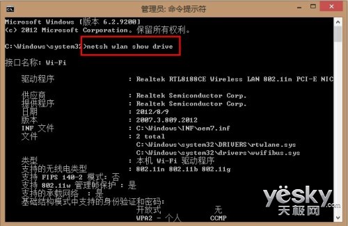 360随身WiFi_笔记本共享WiFi热点_360免费wifi无法连接到网络