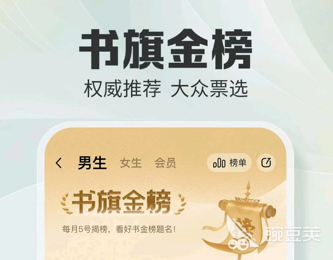 听书软件下载推荐_最好免费听小说软件_免费听小说app推荐