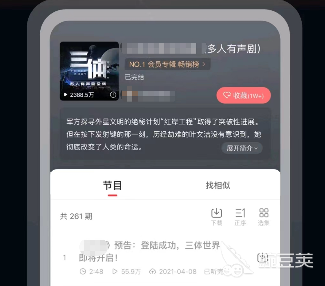 最好免费听小说软件_听书软件下载推荐_免费听小说app推荐