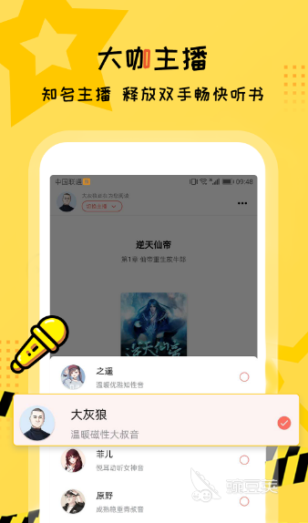 最好免费听小说软件_最全永久免费听书软件推荐_永久免费听书APP下载
