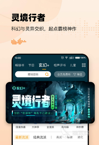 最好免费听小说软件_永久免费听书APP下载_最全永久免费听书软件推荐