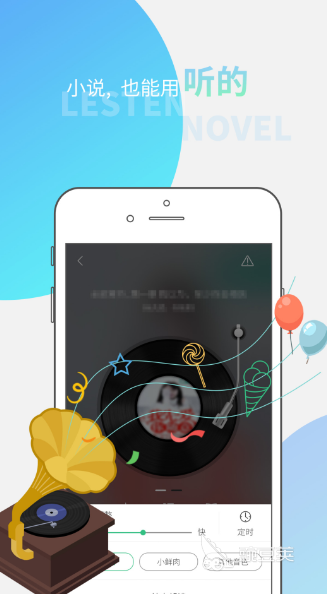 永久免费听书APP下载_最全永久免费听书软件推荐_最好免费听小说软件