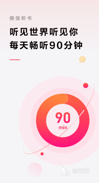 最好免费听小说软件_永久免费听书APP下载_最全永久免费听书软件推荐