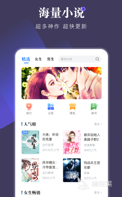免费看小说听书app_免费听小说app推荐_最好免费听小说软件