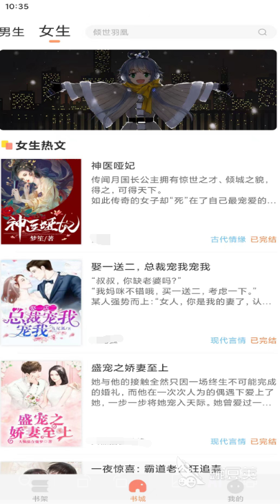 免费听小说app推荐_免费看小说听书app_最好免费听小说软件
