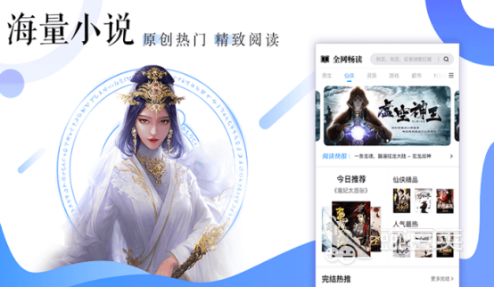 免费看小说听书app_免费听小说app推荐_最好免费听小说软件