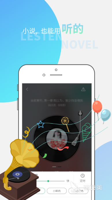 全民听书应用排名_手机听书软件推荐_最好免费听小说软件