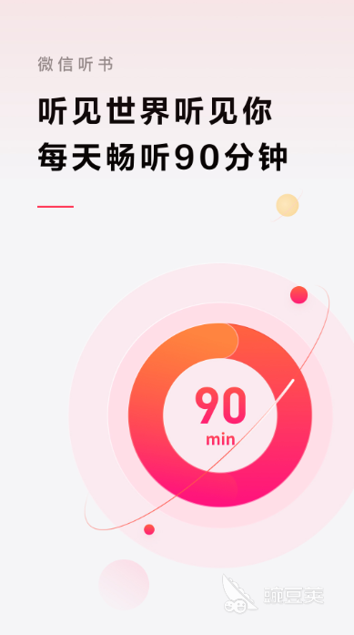 手机听书软件推荐_全民听书应用排名_最好免费听小说软件