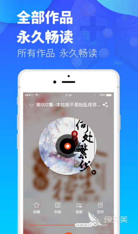 免费有声听书软件排行榜_听书软件推荐_最好免费听小说软件