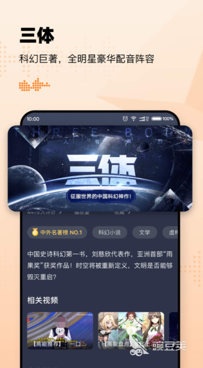 最好免费听小说软件_免费有声听书软件排行榜_听书软件推荐