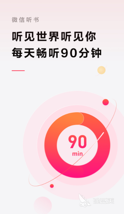 免费有声听书软件排行榜_听书软件推荐_最好免费听小说软件