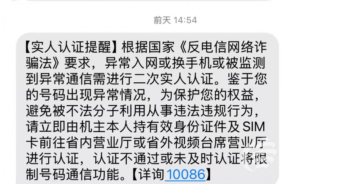 移动公司投诉电话是多少_无故停机_二次实人认证