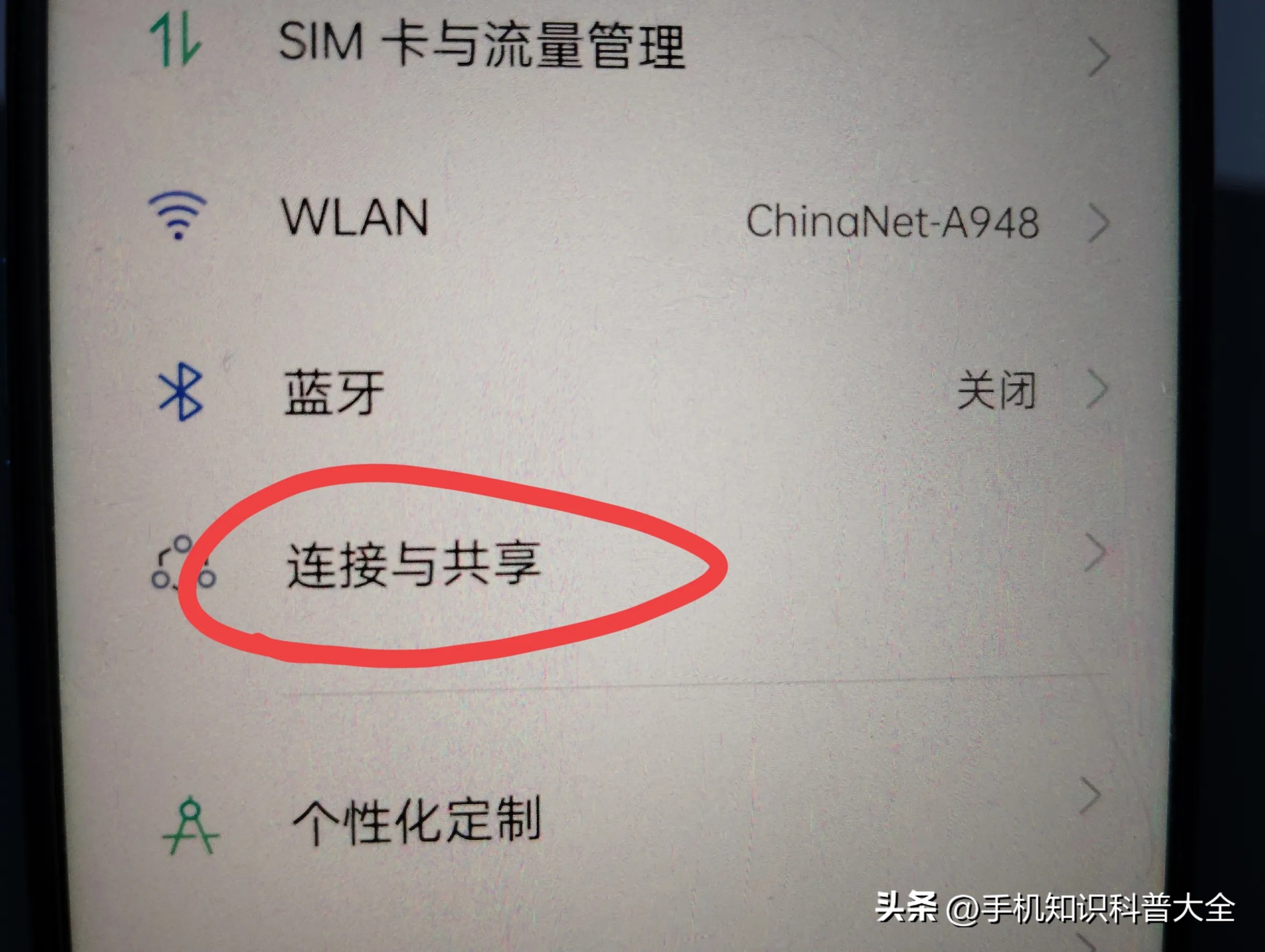 数字电视机卡配对方法_手机免费观看有线电视_手机看CCTV频道