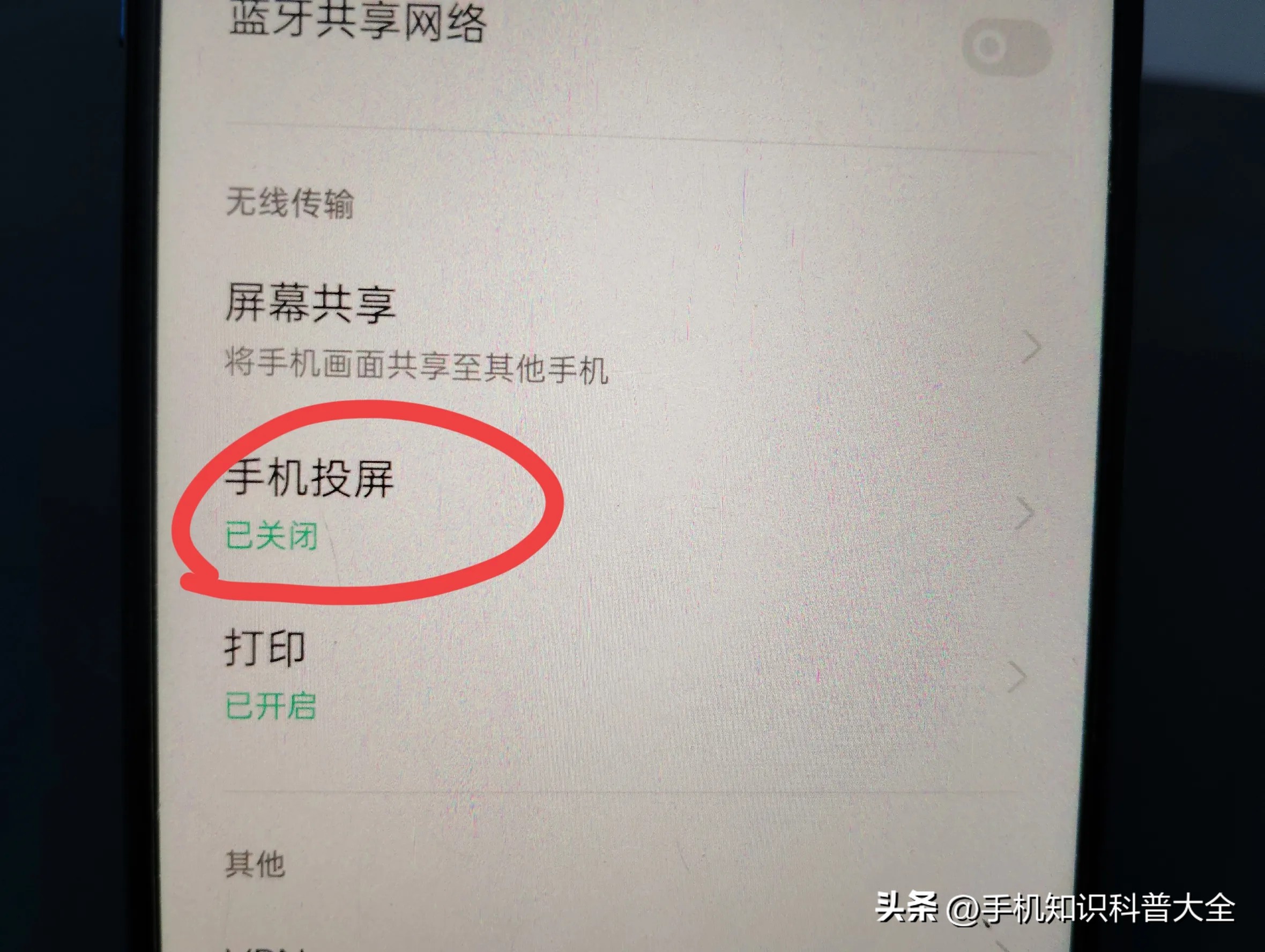 数字电视机卡配对方法_手机免费观看有线电视_手机看CCTV频道