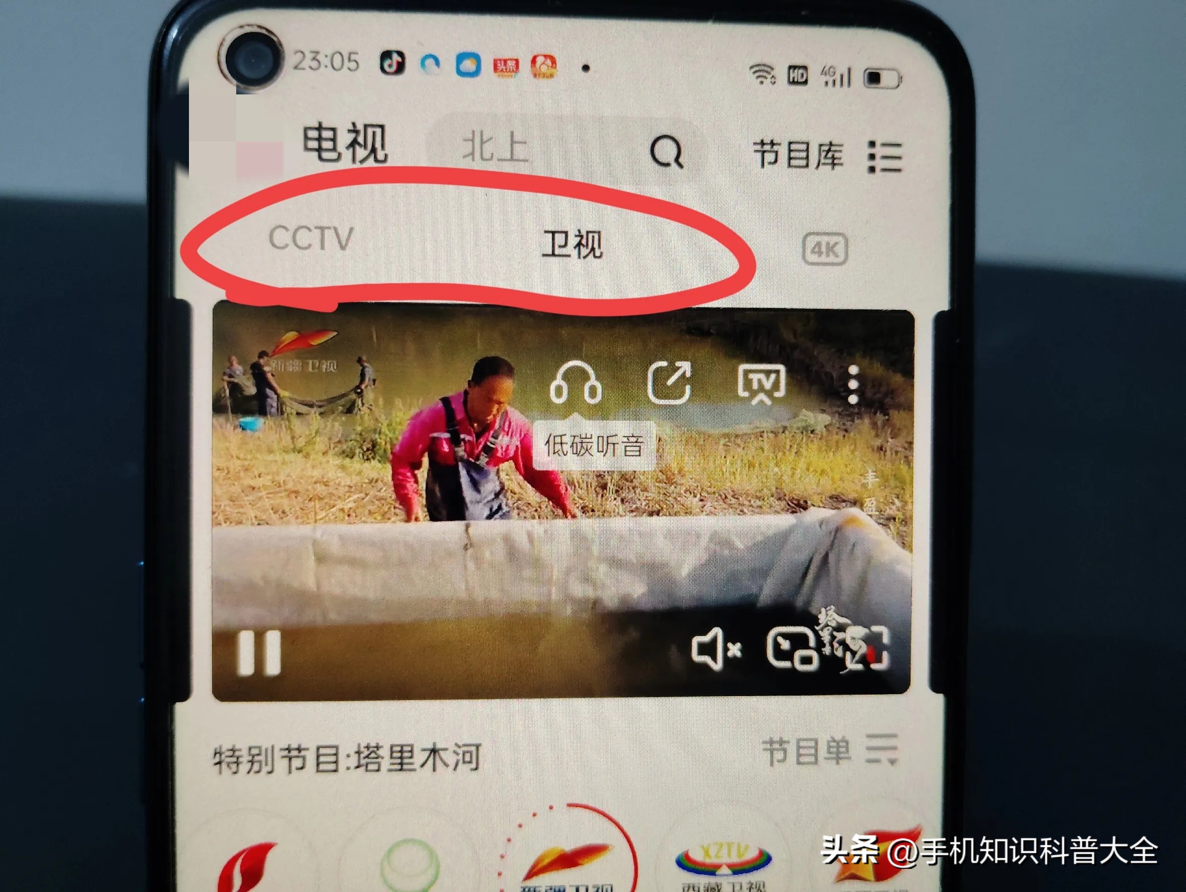 数字电视机卡配对方法_手机免费观看有线电视_手机看CCTV频道