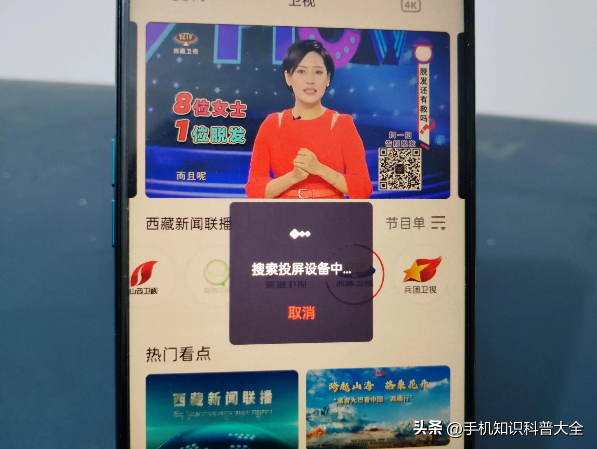 手机免费观看有线电视_数字电视机卡配对方法_手机看CCTV频道