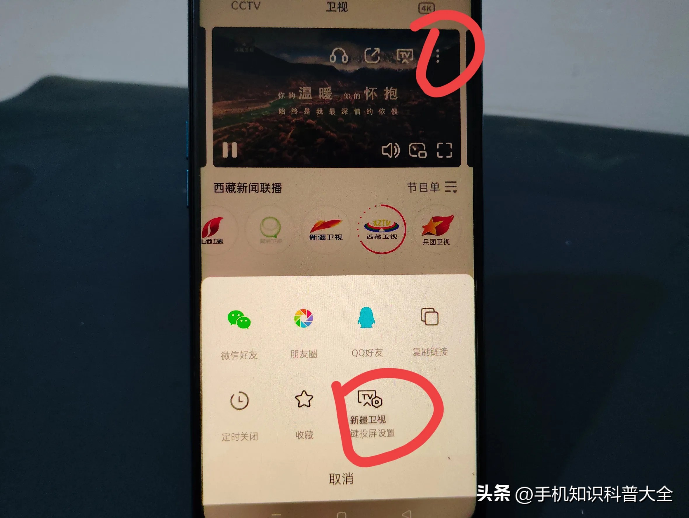 手机看CCTV频道_手机免费观看有线电视_数字电视机卡配对方法
