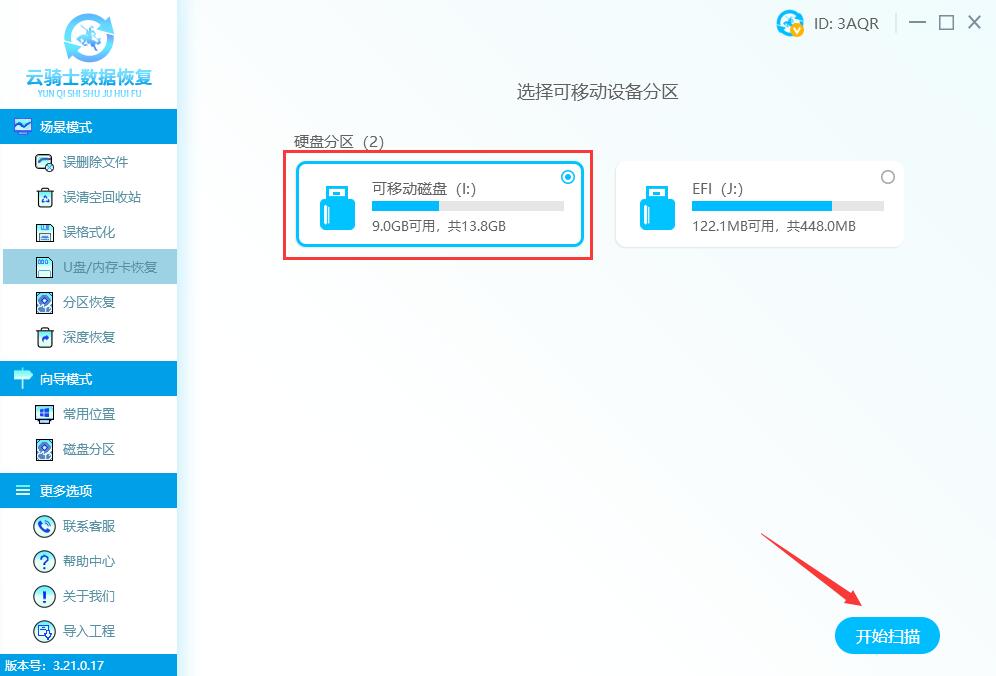 如何安全弹出U盘_u盘数据恢复软件_u盘提示有写保护怎么办