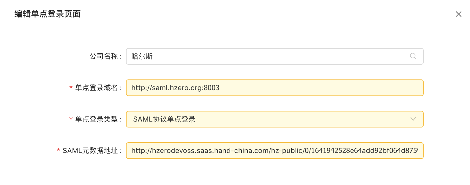 多域名单点登录CASOAUTH2SAML集成配置_单点登录原理