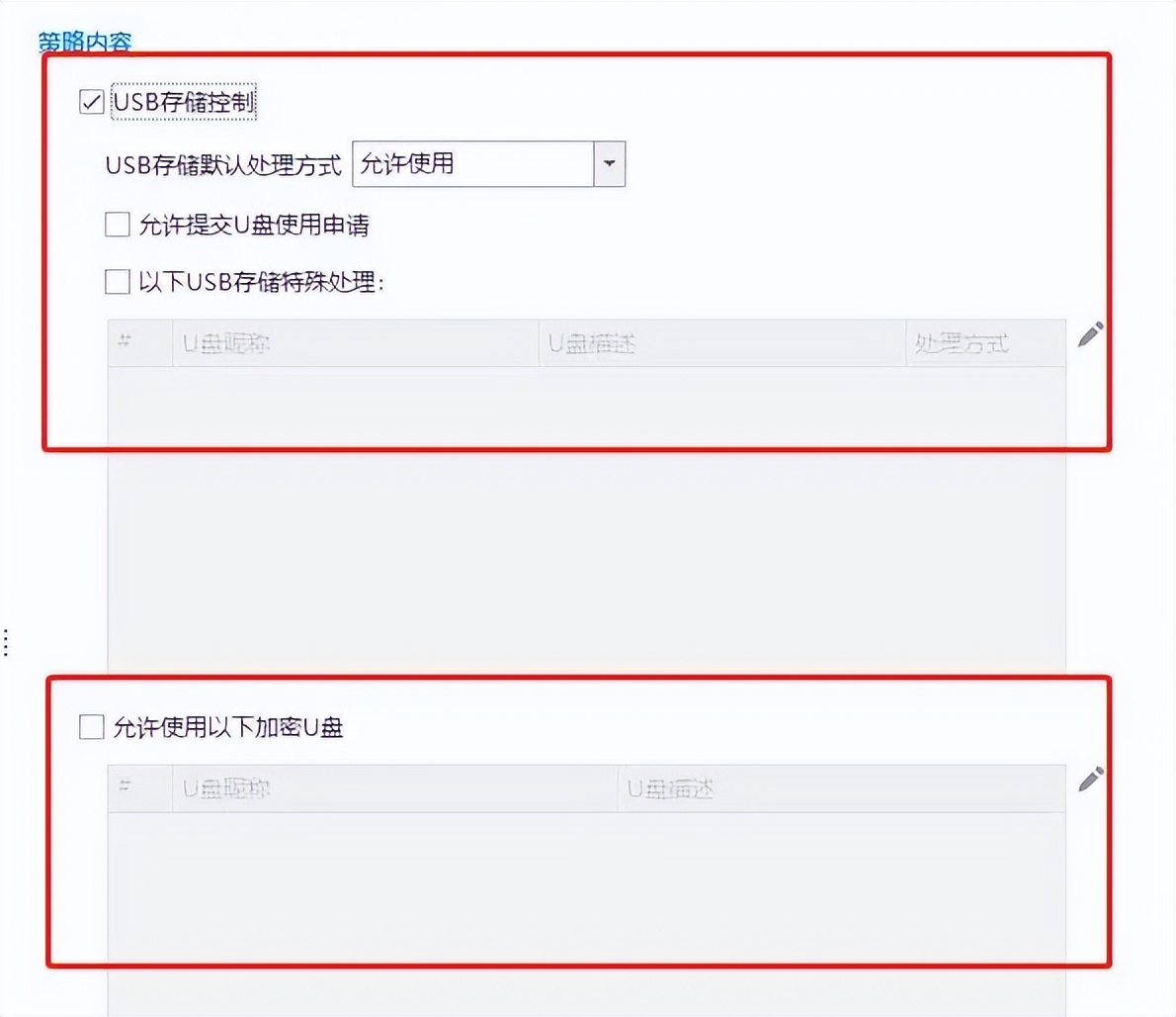 U盘泄密防范_安全U盘高强度保护_u盘提示有写保护怎么办