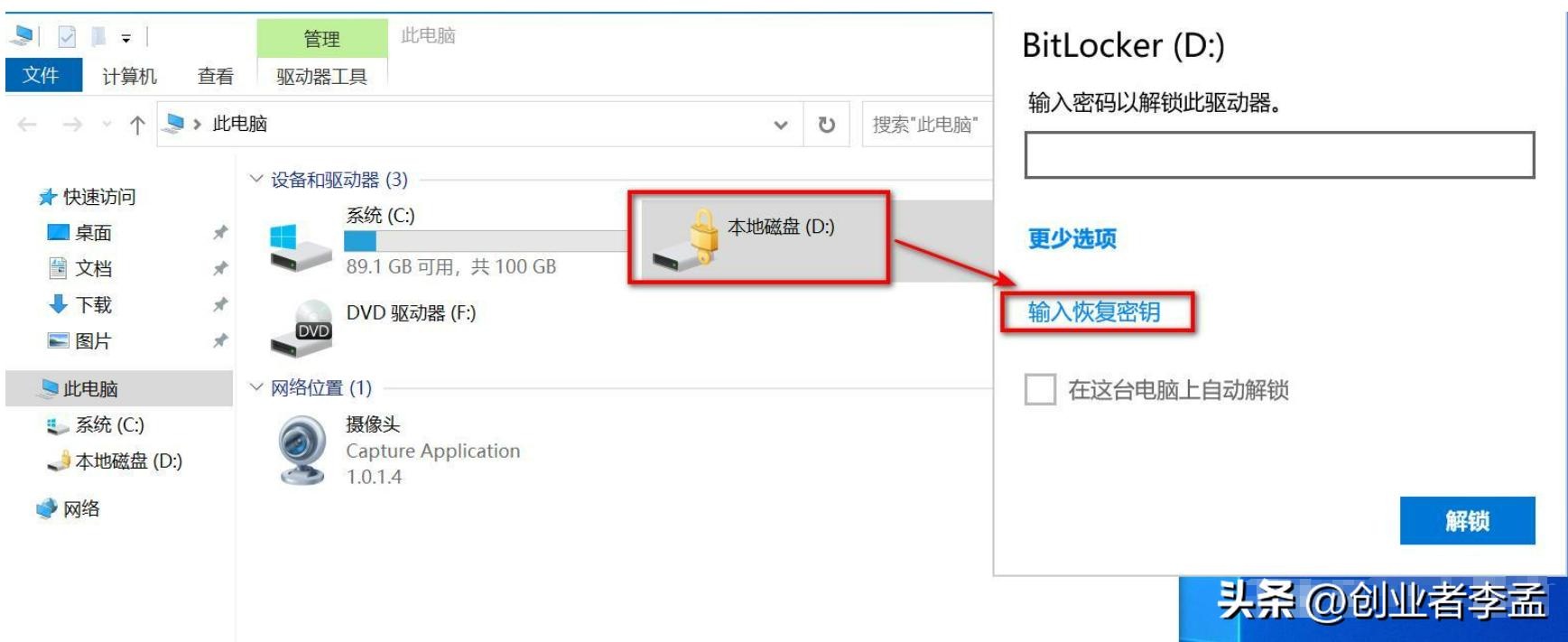 U盘加密方法_u盘提示有写保护怎么办_BitLockerU盘加密教程