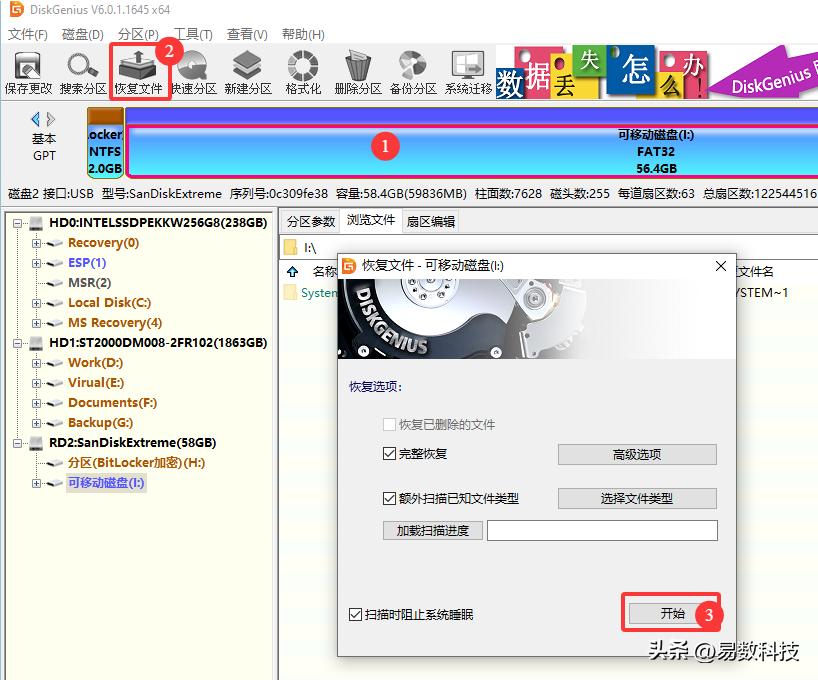 移动硬盘无法访问数据恢复流程_U盘文件或目录损坏且无法读取修复方法_u盘提示有写保护怎么办