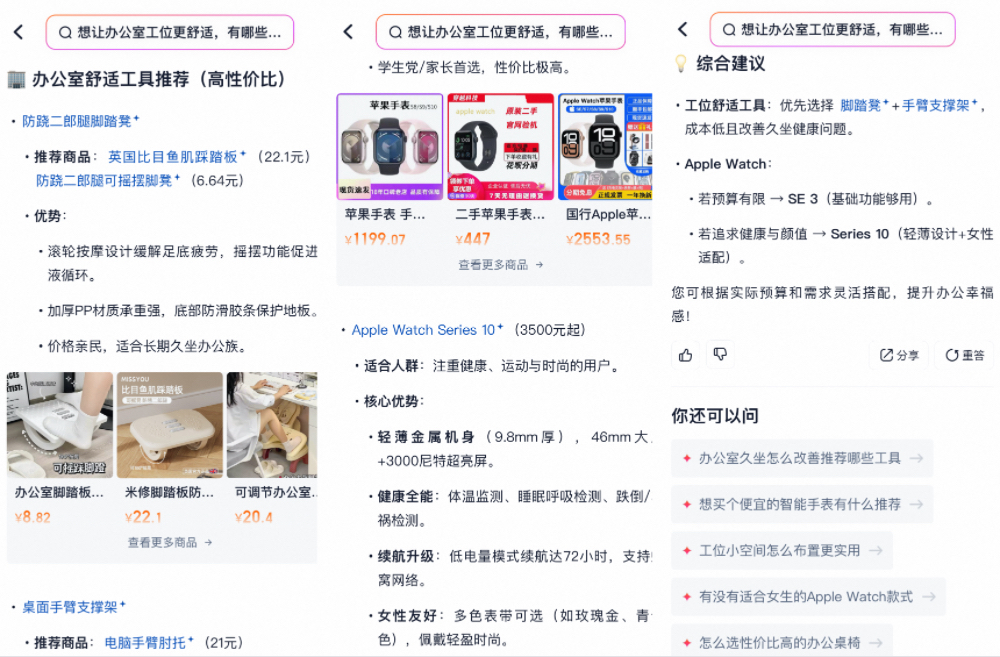淘宝AI搜索_淘宝用关键词为什么找不到呢_AI万能搜