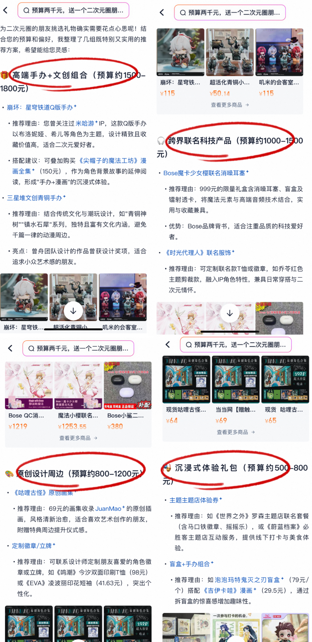 AI万能搜_淘宝用关键词为什么找不到呢_淘宝AI搜索