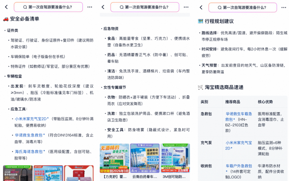 淘宝用关键词为什么找不到呢_淘宝AI搜索_AI万能搜
