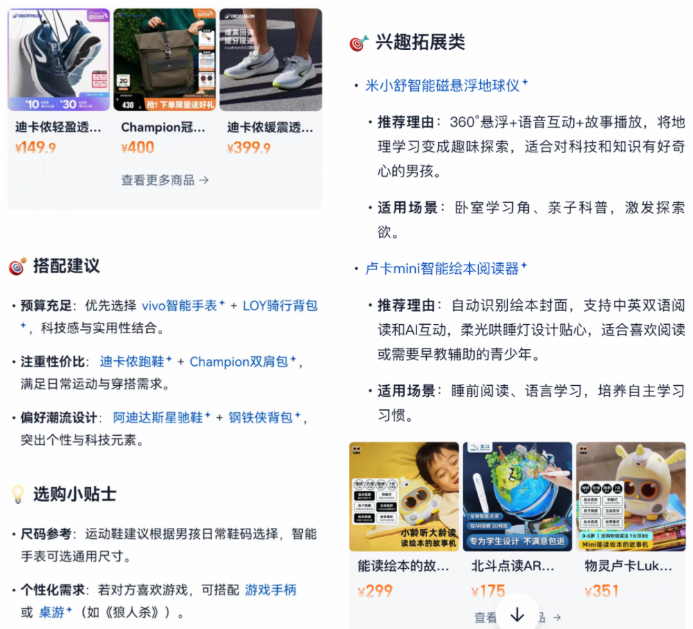 淘宝AI搜索_AI万能搜_淘宝用关键词为什么找不到呢